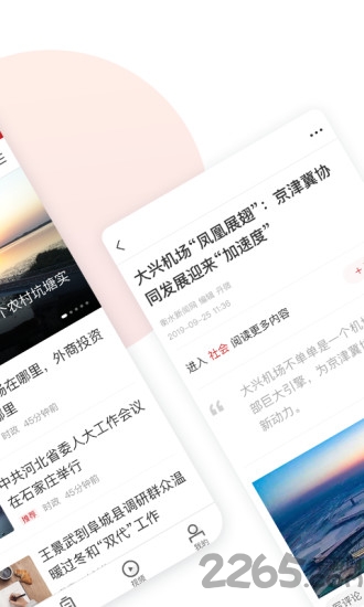 衡水日报客户端官方版 v1.2.7 安卓版 0