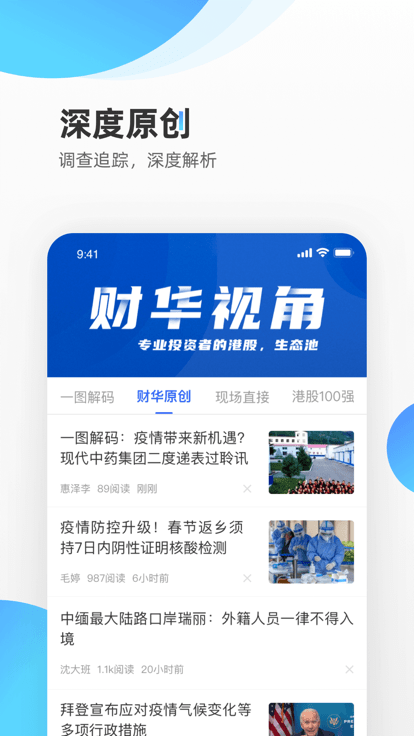 财华财经pro软件 v4.0.3 安卓官方版 3