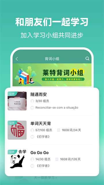 莱特葡萄牙语学习背单词 v2.6.6 安卓版 1