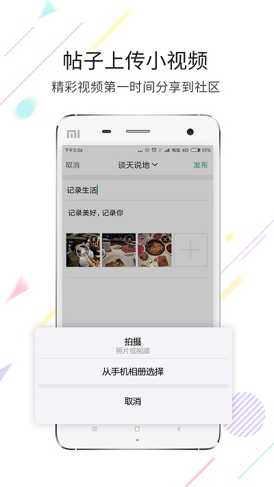 茶竹永川网官方版 v7.9.4.1 安卓版 3