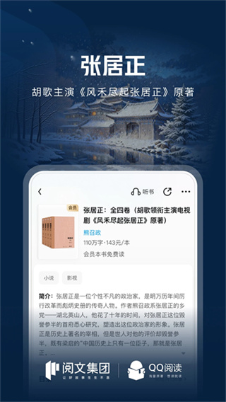 QQ阅读软件 v8.3.8.888 安卓版 0