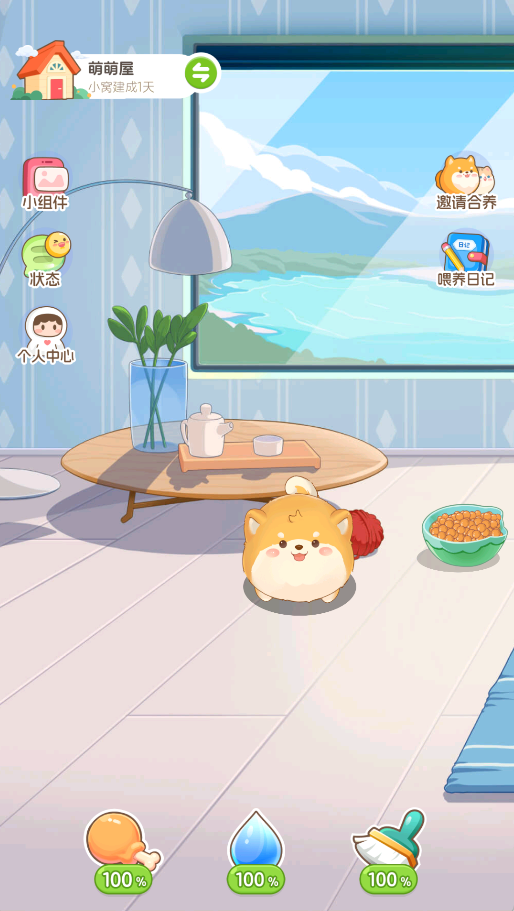 心动萌宠 v1.0.1 安卓版 2