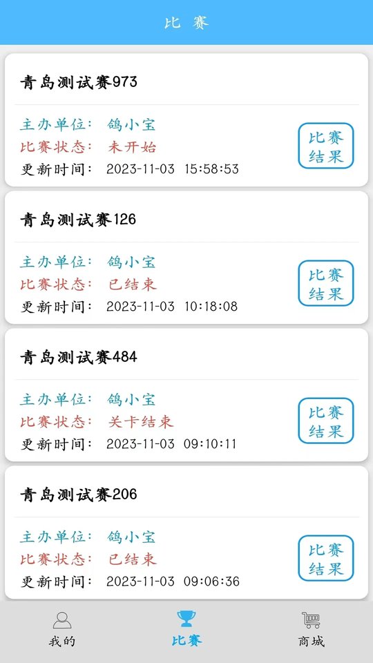 鸽小宝app v2.7.8 安卓版 0