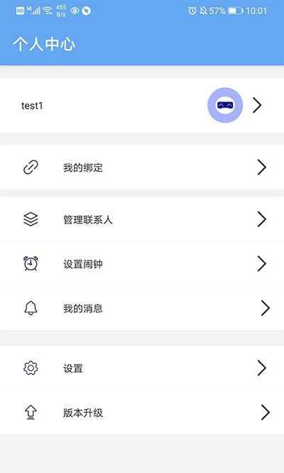 小沐守护app v1.4.1 2