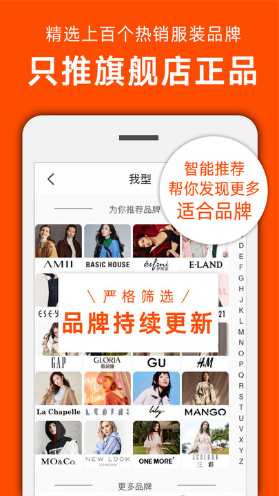 我型穿衣搭配app v0.3.4 安卓手机版 2