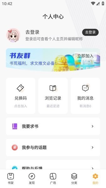 书阅屋 v1.3.1 手机版 1