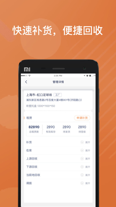 乐橘云盘软件 v2.8.1 安卓最新版 2