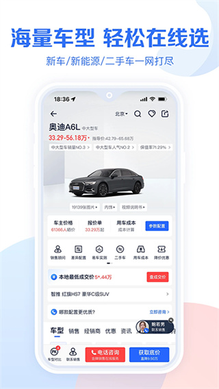 易车汽车报价 v11.0.0 安卓版 0