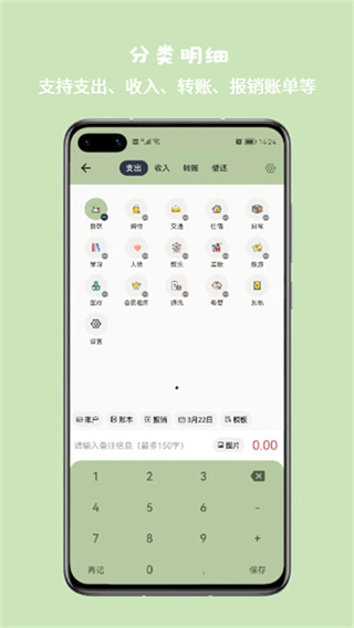 小青账 v5.0.0 安卓版 2