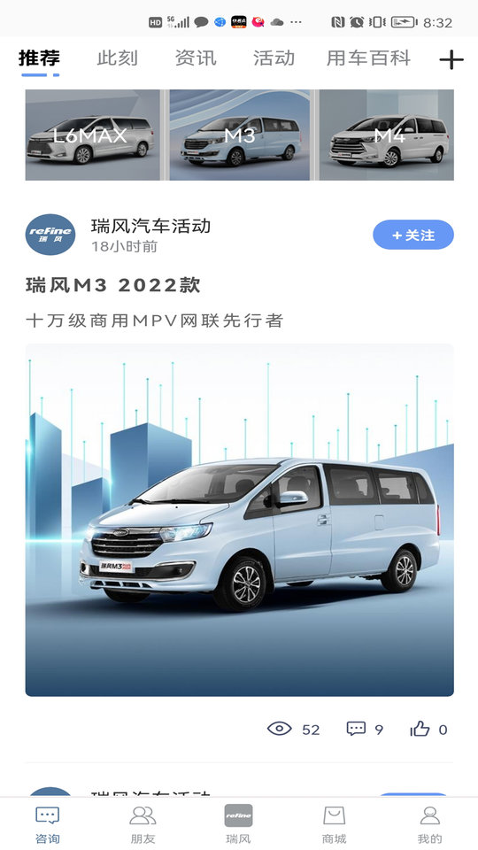 瑞风汽车官方版 v4.2.6 安卓版 3