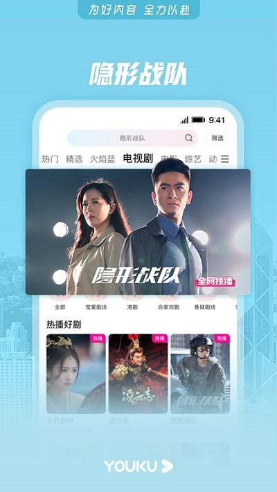 优酷经典版app官方版本 v11.1.71 安卓版 2