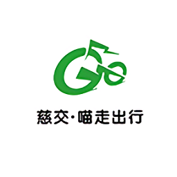 慈交喵走出行手机版