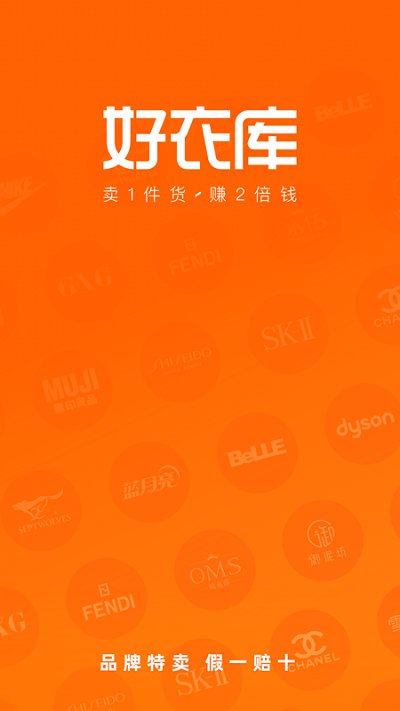 好衣库平台 v10.85.1 安卓官方版 0