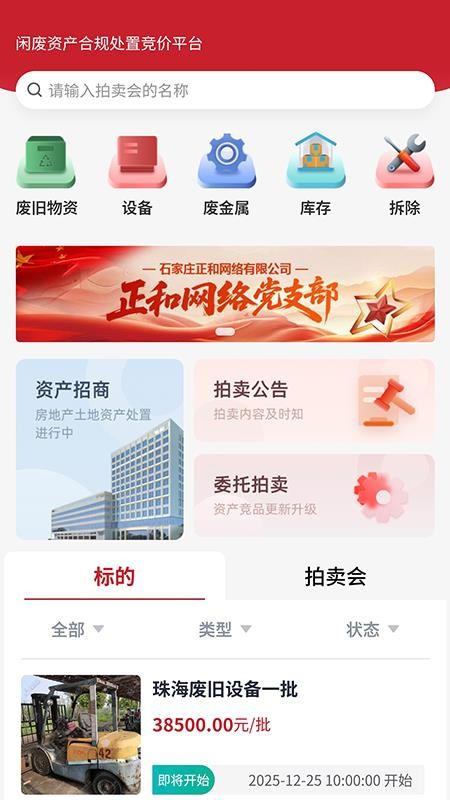 和拍网 v1.1.0 最新版 1