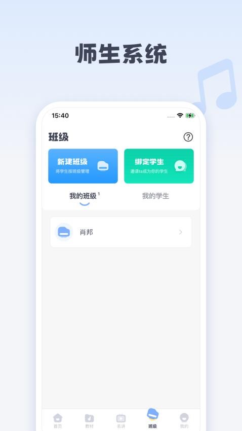 钢琴巴士 v2.4.1 最新版 0