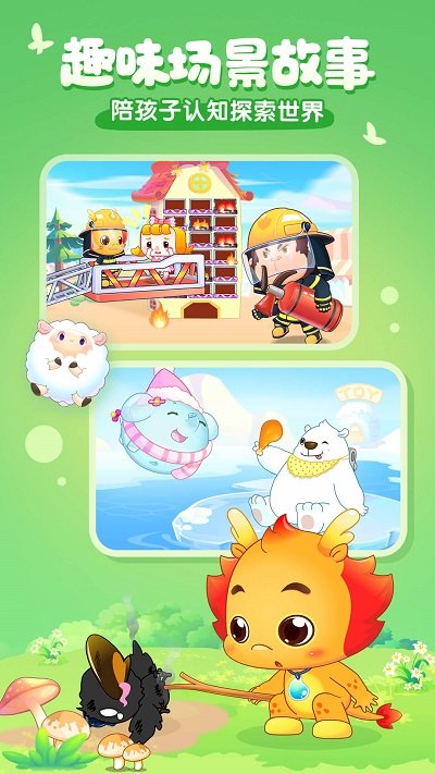 小伴龙历史版本 v10.4.4 安卓最新版 1