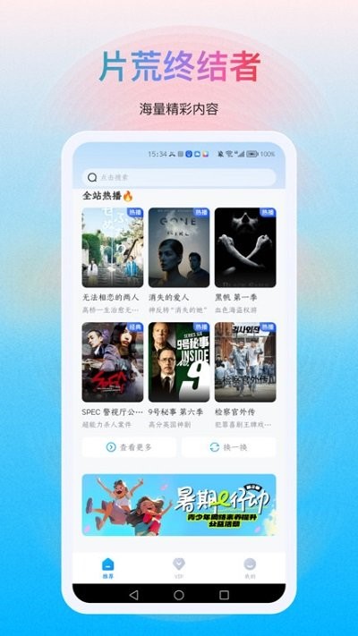 多剧视频app v1.1.18 安卓版 0