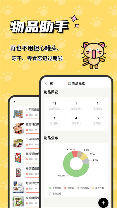 宠日常app v26.9.0 安卓版 2