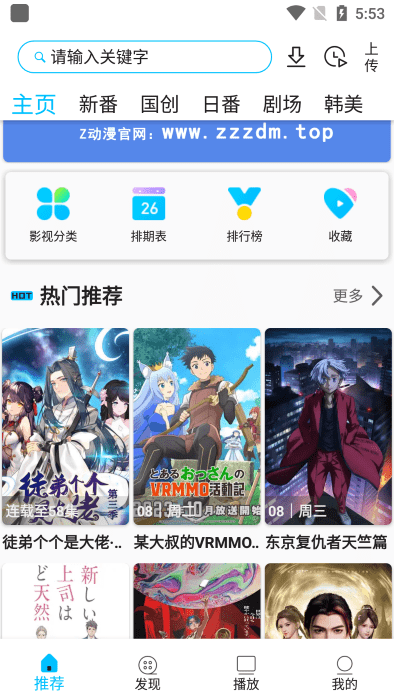 z动漫app官方版2026安装包 v2.3.7 安卓正版 0