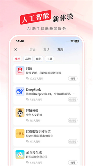 顶端新闻 v8.3.8 最新版 3