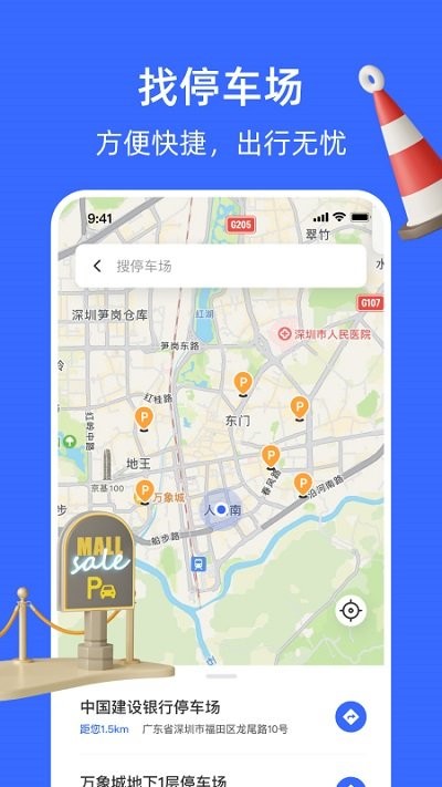随手拍曝光平台 v1.9.4 安卓版 3