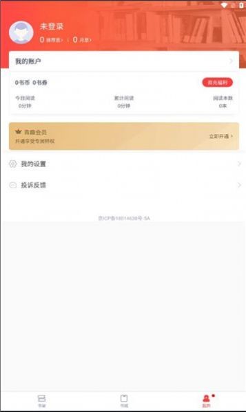 青趣小说 v5.39.12 安卓版 2