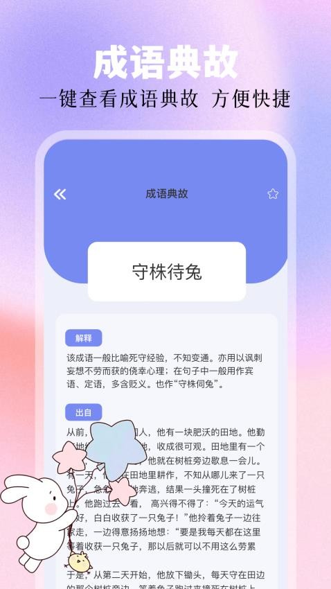 废文阅读器 v1.2 安卓版 2
