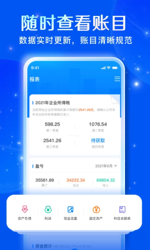 自记账最新版 v5.3.9 最新版 1