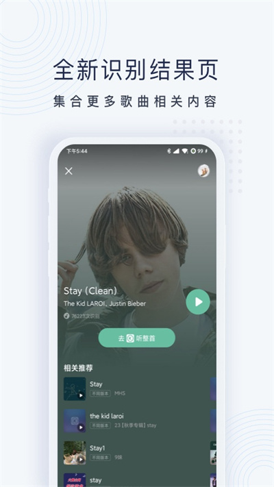 酷狗浮浮雷达最新版app v1.8.7.5 安卓官方版 1
