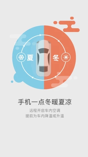 51车联app v5.9.8 安卓版 1