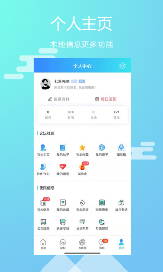 微万盛外卖app v1.22 安卓最新版 3