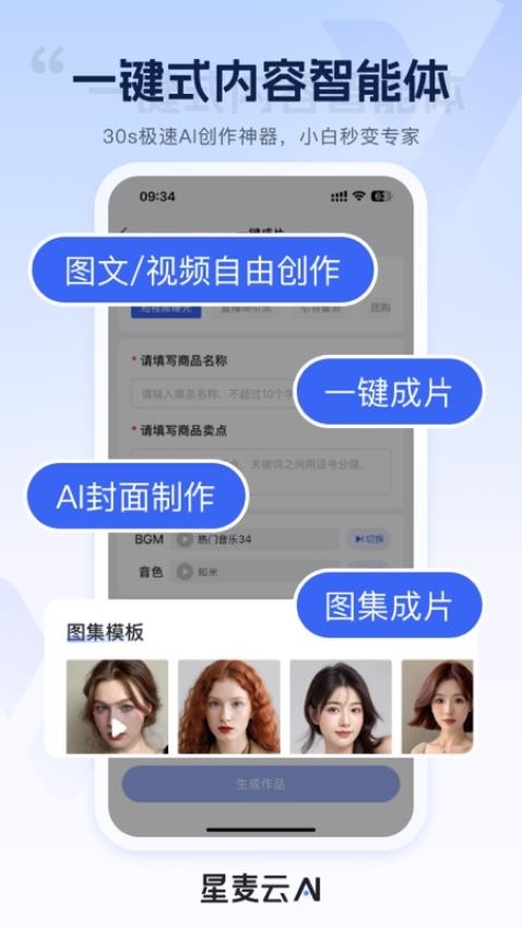星麦云 v7.36.0 最新版 0