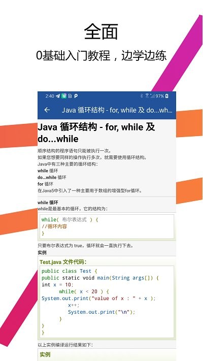 java编译器ide手机版 v2.7.0 安卓版 3