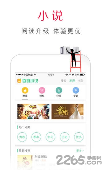 百度浏览器抢票专版 v6.81.0.30 安卓最新版 3