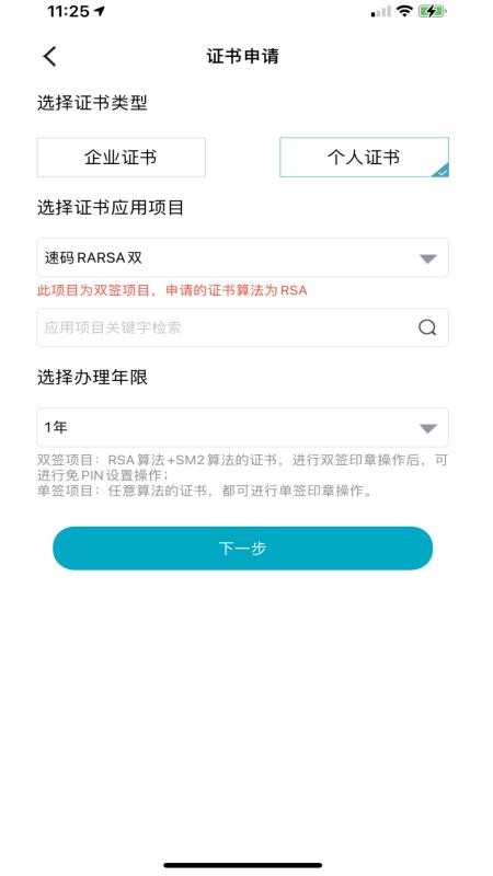 速码签 v1.0.0.12 最新版 2