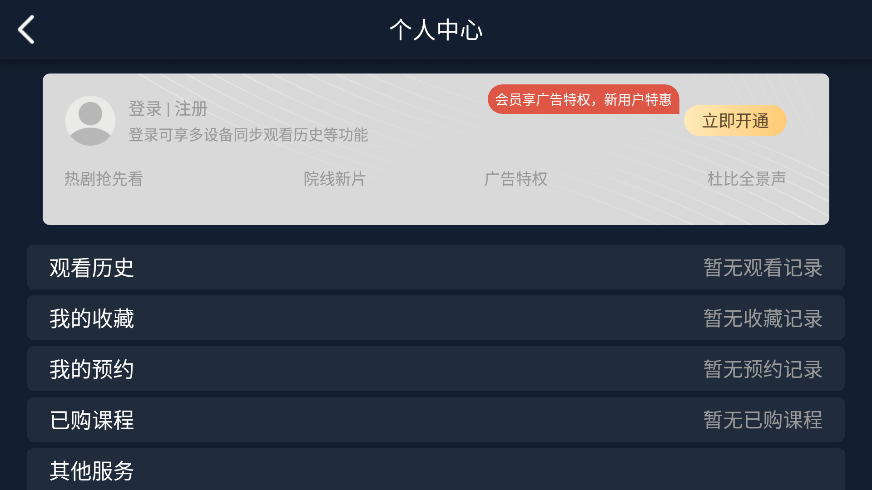 爱奇艺iot小爱提取版 v16.4.0 安卓小爱音箱版 2