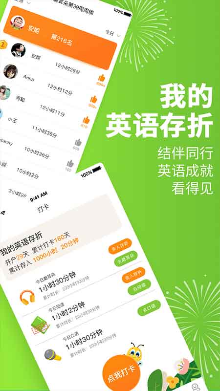 安妮花英语官方版 v2.4.7 官方安卓版 0