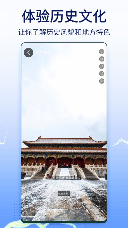 奥维实景地图手机版 v1021 0