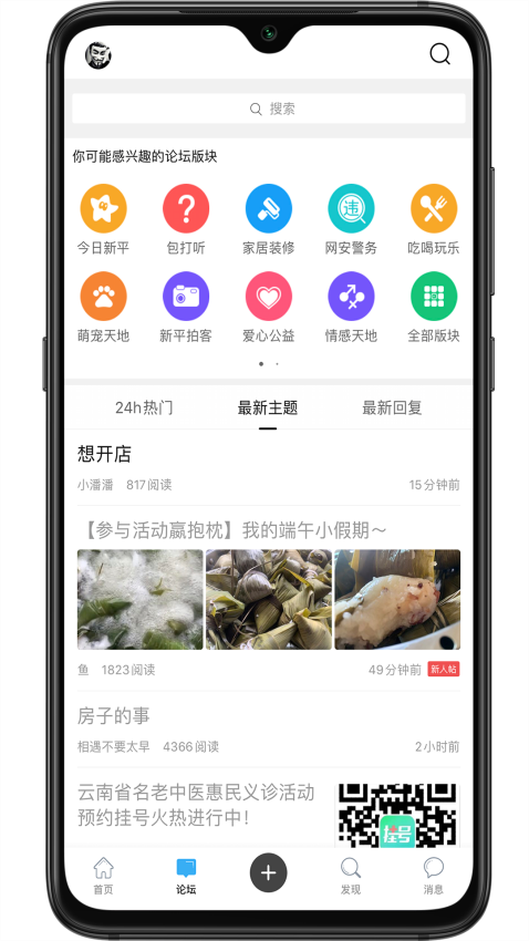 新平之窗 v3.6 最新版 0