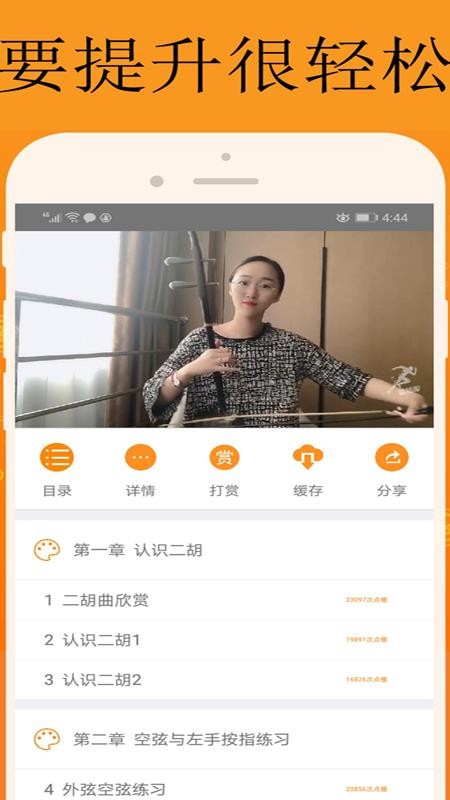 能量库 v1.2.4 安卓版 3