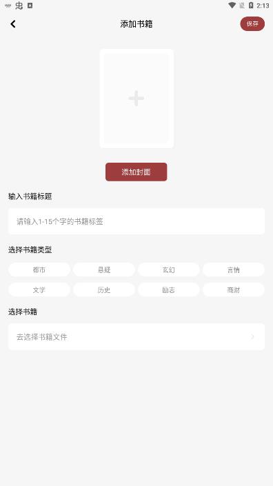 千尺阅读器 v1.1 安卓版 1