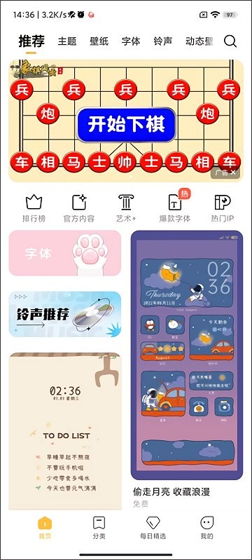 小米主题商店国际版 v10.5.3.2 安卓最新版 0
