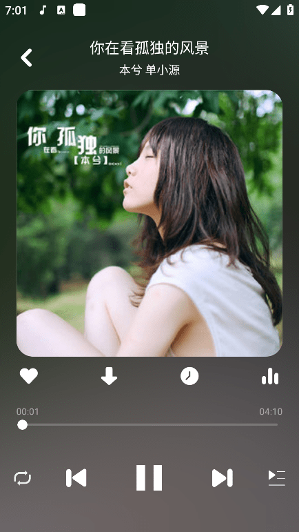 听下app v2.2.2-plus 官方安卓版 2