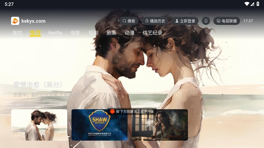 可可影视tv电视版安装包 v1.2.0安卓电视盒子版 1