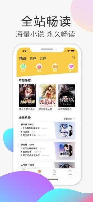 甜瓜阅读 v9.0.6 安卓版 1