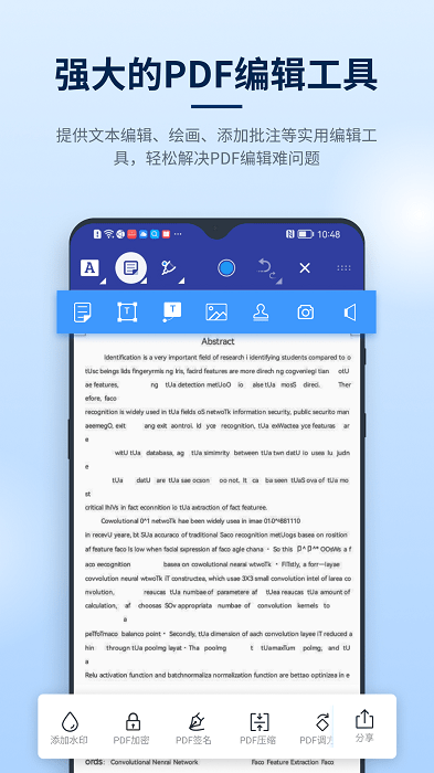 秒转pdf转换器手机版(改名为迅捷PDF编辑器) v2.1.0.1 安卓版 2