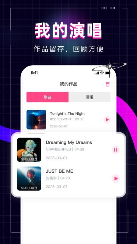 全民唱歌KTV v1.0.7 最新版 3