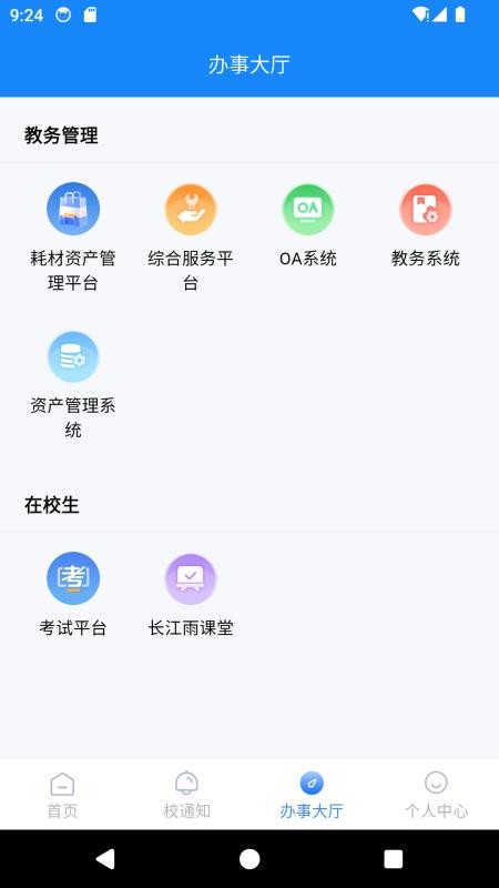 丽江旅院 v1.0.3 安卓版 0