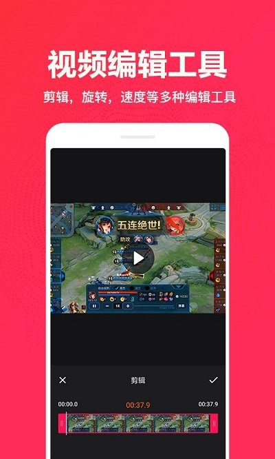 屏幕录制app客户端 v2.8.6 安卓版 3