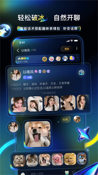 不鸽电竞 v4.9.15 安卓版 4